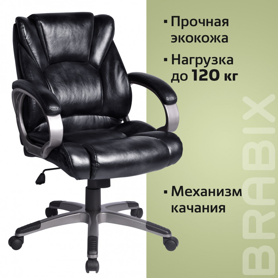 Кресло руководителя Brabix Eldorado EX-504 экокожа, черное 530874