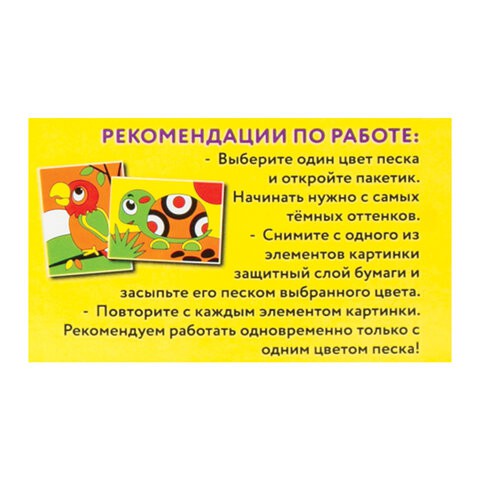 Картина из песка Юнландия В Африке 2 основы 20х15 см 662369