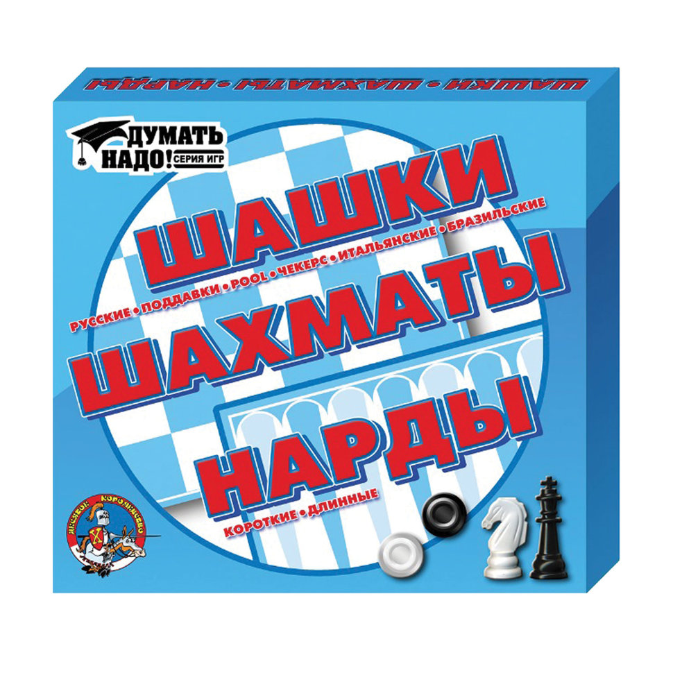 Игра настольная Десятое Королевство Шашки, нарды и шахматы 3в1 01451