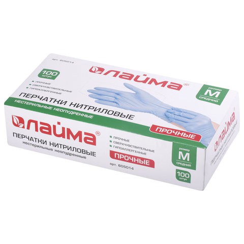 Перчатки нитриловые одноразовые Лайма 50 пар (100 шт) размер M 605014