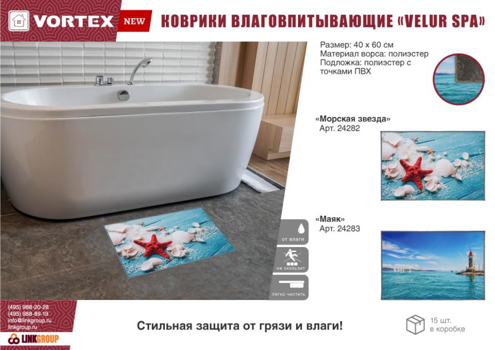 Коврик влаговпитывающий Vortex Velur Spa 40х60 см Марблс 24281