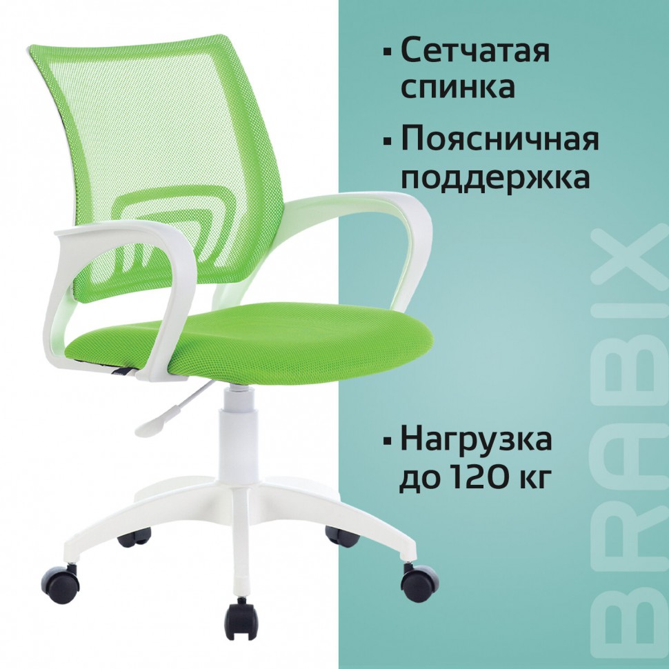 Кресло оператора Brabix Fly MG-396W ткань/сетка, зеленое 532403
