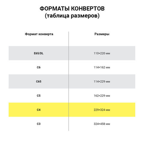 Конверты почтовые С4 без клея, крафт, треугольный клапан, 500 шт