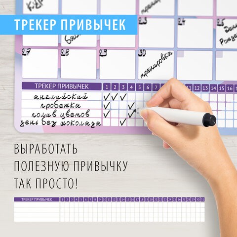 Планинг-трекер на холодильник магнитный Brauberg 42х30 см 237853