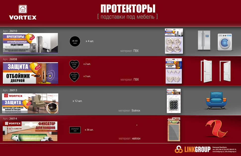 Отбойники защитные для дверей из ПВХ Vortex 26008