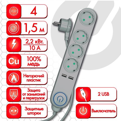 Сетевой фильтр Sonnen DX04, 4 розетки 1,5 м 513493