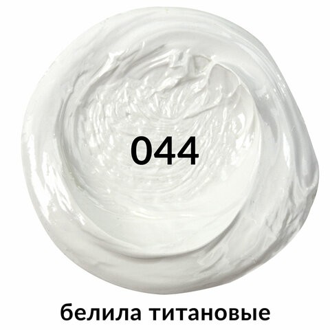 Краска масляная художественная Brauberg Art Premiere туба 46 мл белила титановые 191396