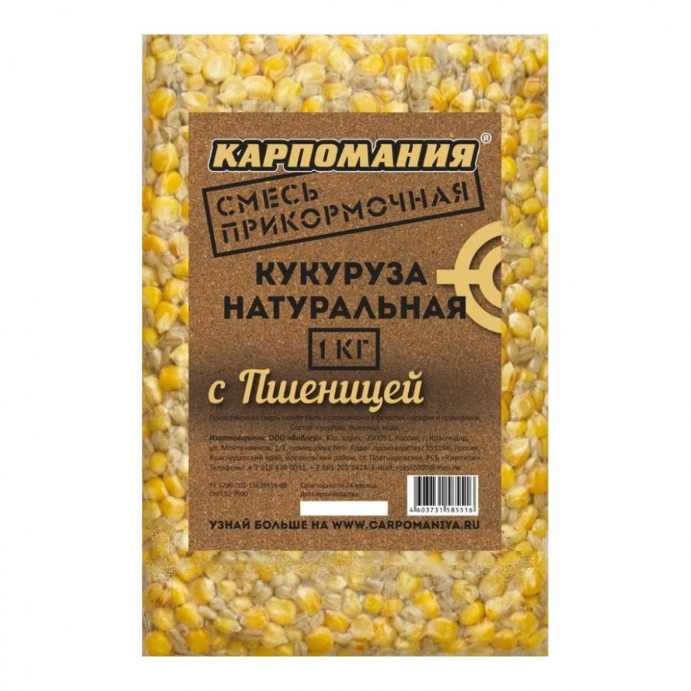 Кукуруза натуральная для рыбалки Карпомания 1кг Пшеница