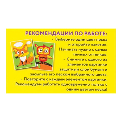 Картина из песка Юнландия В лесу 2 основы 20х15 см 662368