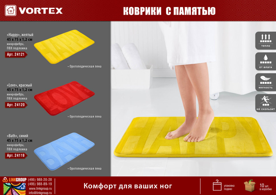 Коврик для ванной c памятью формы Vortex Love 45х75 см 24120