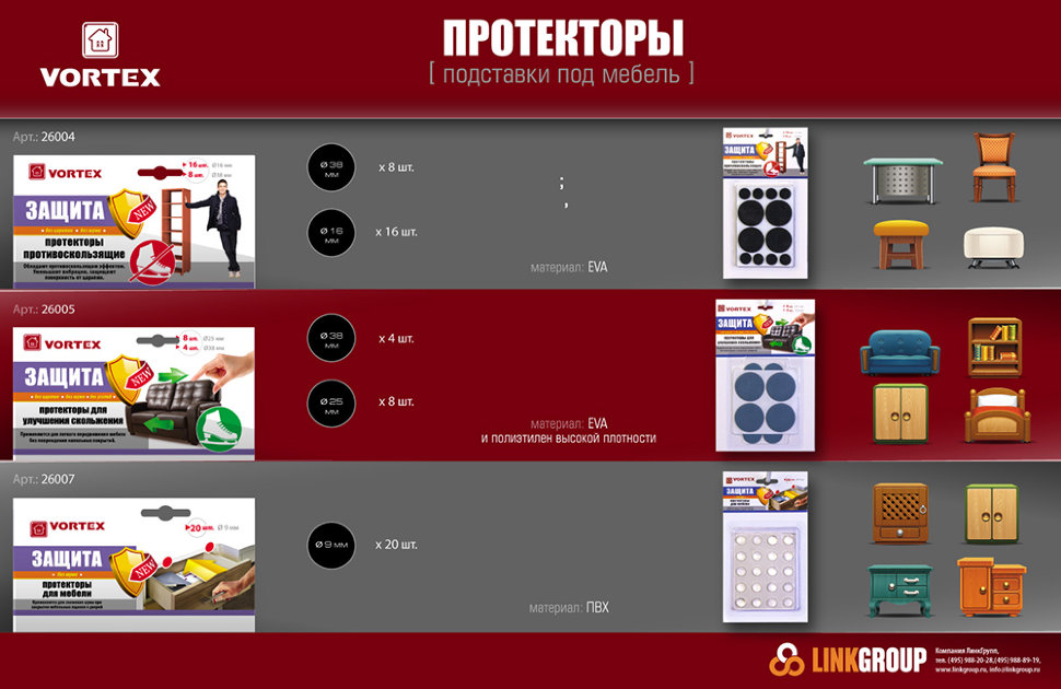 Протектор для мебельных дверей и ящиков Vortex прозрачный из ПВХ d9 мм 26007