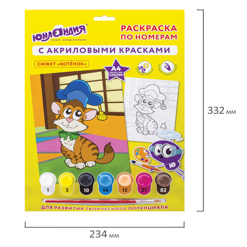 Картина по номерам А4 Юнландия Котенок 661589