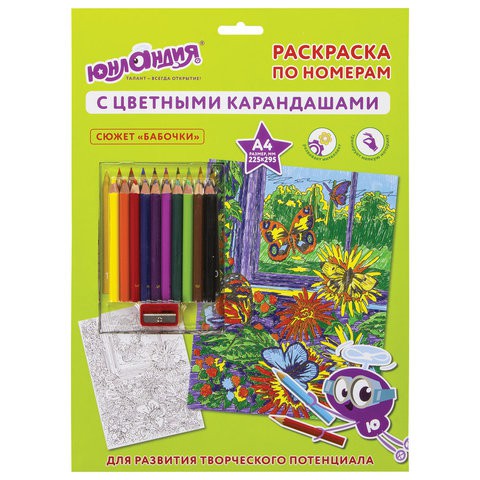 Раскраска по номерам А4 Юнландия Бабочки 661605