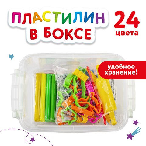 Пластилин в боксе Юнландия 24 цвета 500 г скалка, 3 стека, 15 форм 105865