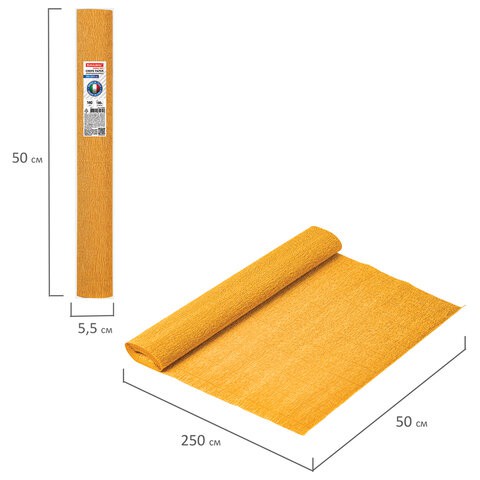 Бумага гофрированная Brauberg Fiore 140 г/м2 светло-оранжевая (976) 50х250 см 112565