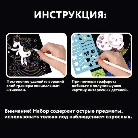 Гравюра для детей А5 Юнландия Сова и ее Друзья 2 шт 662689