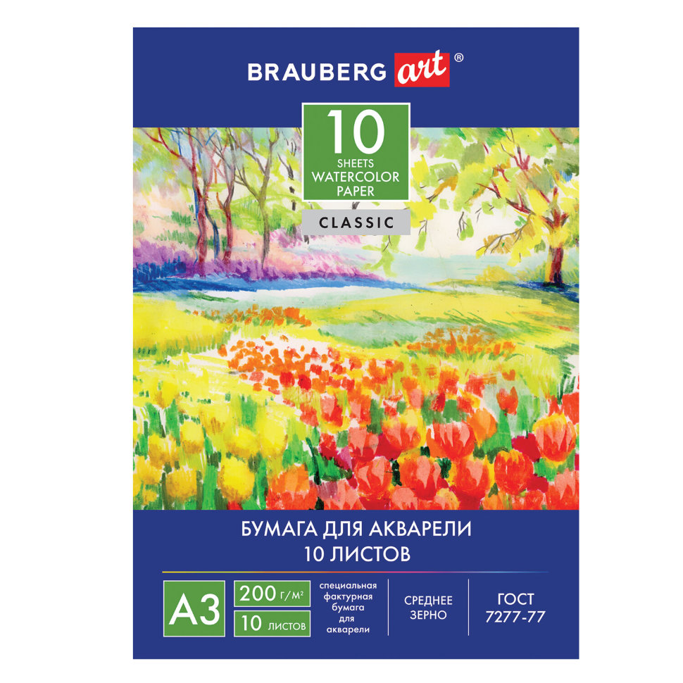 Папка для акварели А3 Brauberg Art Classic Весна 10 листов, 200 г/м2, мелкое зерно 111063
