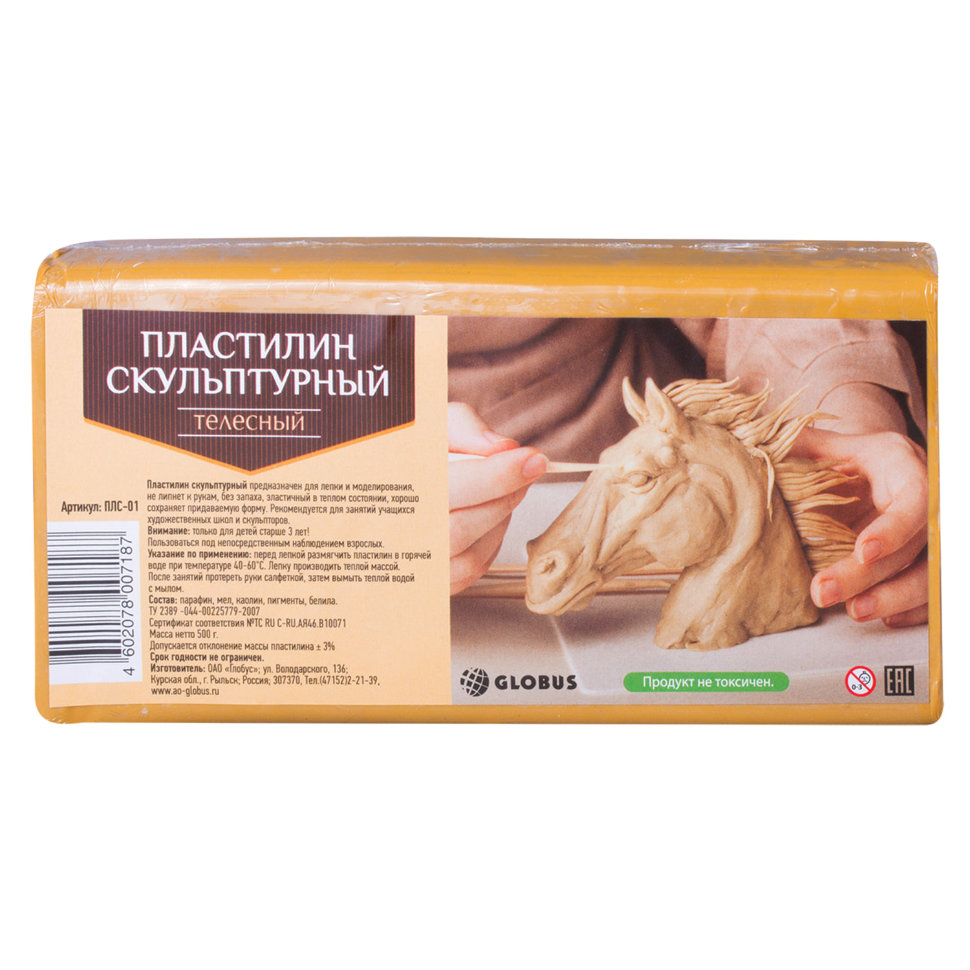 Пластилин скульптурный Globus телесный 500 г твердый ПЛС-01