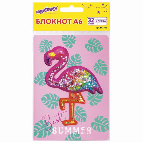 Блокнот А6 Юнландия Фламинго 32 листа, клетка 662706