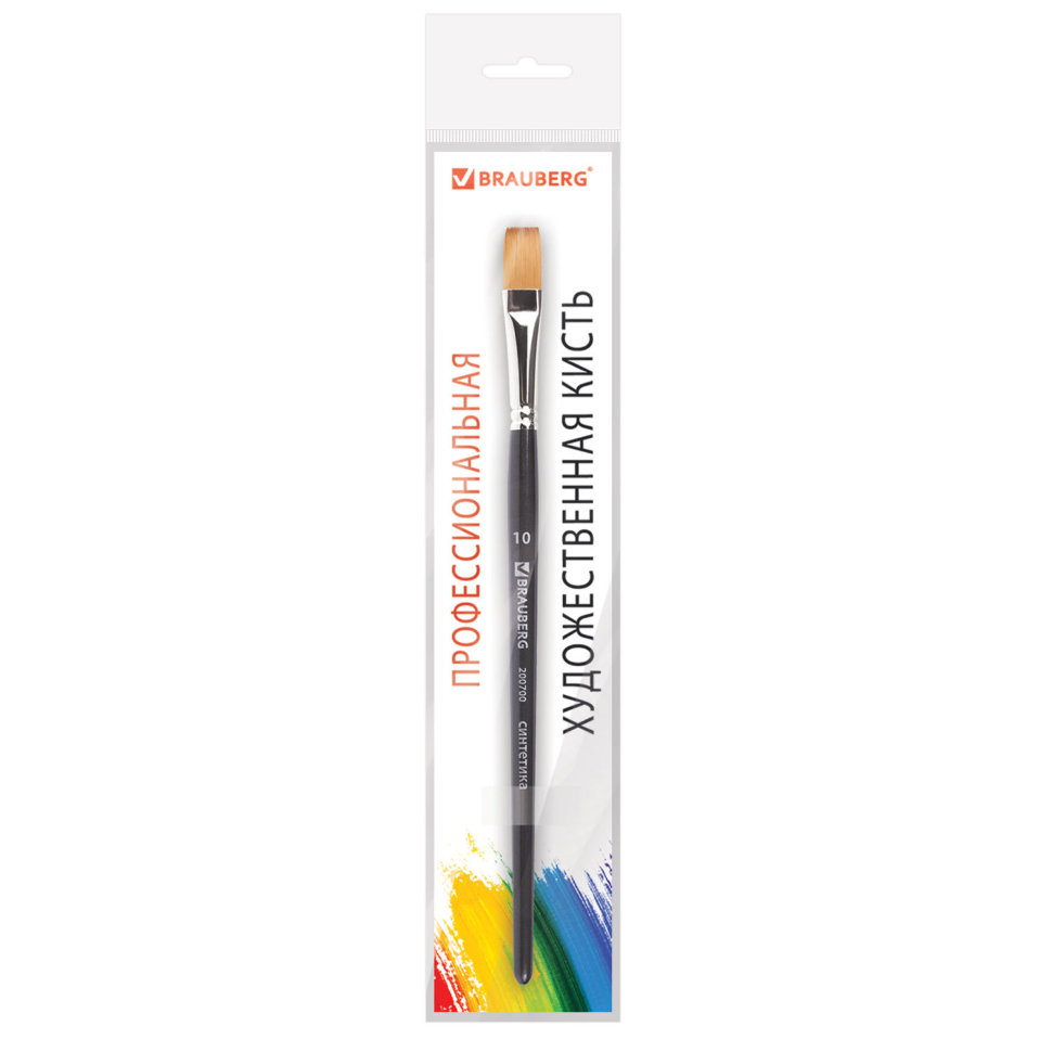 Кисть художественная Brauberg Art Classic синтетика мягкая, плоская, № 10, короткая ручка 200700
