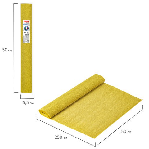 Бумага гофрированная Brauberg Fiore 180 г/м2 янтарная (579) 50х250 см 112619