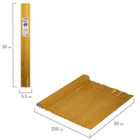 Бумага гофрированная Brauberg Fiore 180 г/м2 античное золото (807) 50х250 см 112660