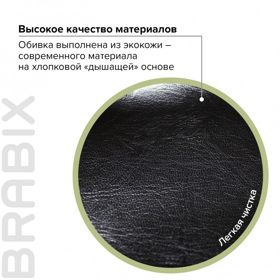 Кресло руководителя Brabix Eldorado EX-504 экокожа, черное 530874