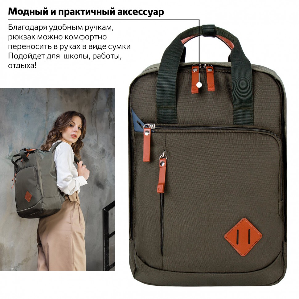 Рюкзак городской Brauberg Friendly 17 л 270091