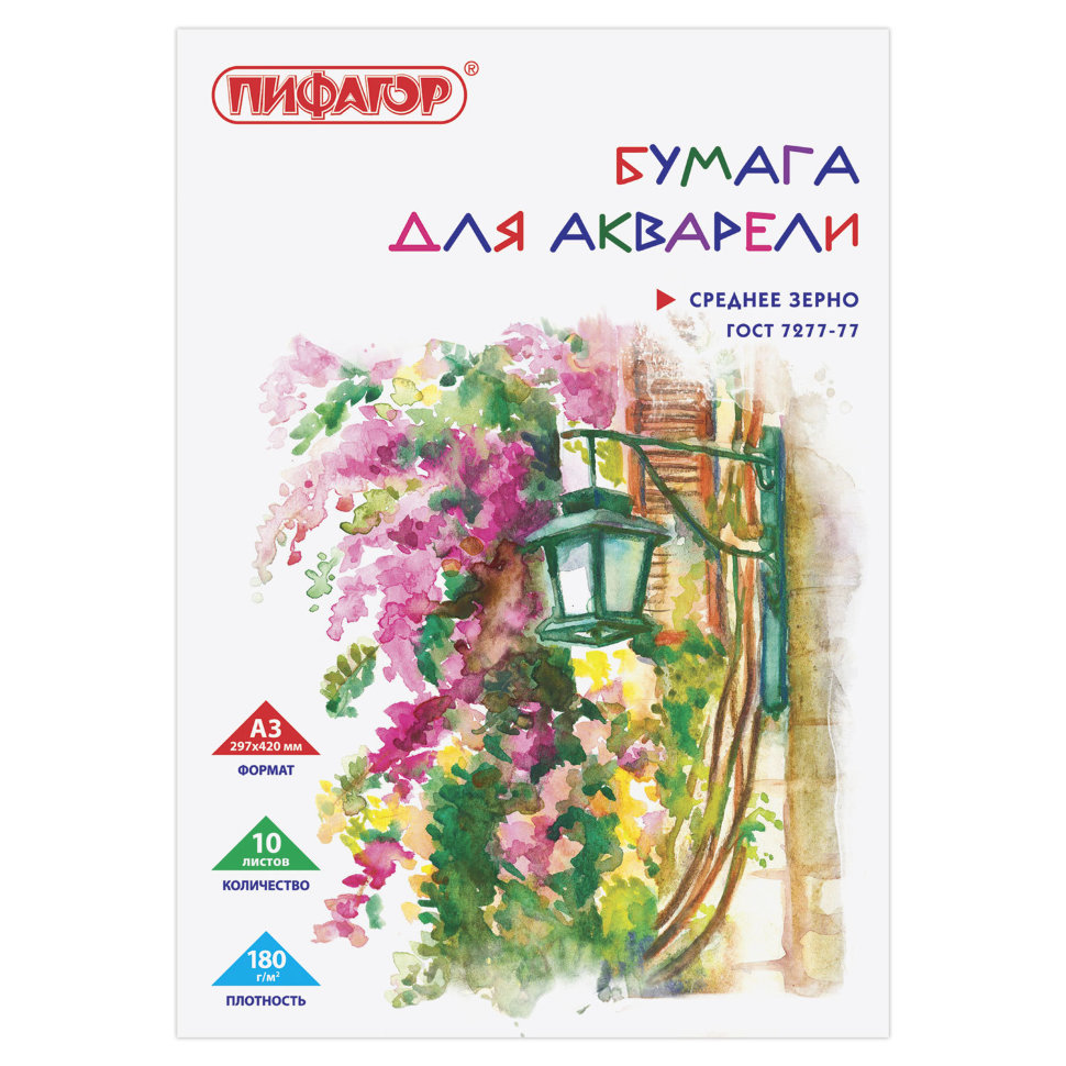 Папка для акварели А3 Пифагор 10 листов, 180 г/м2, мелкое зерно 126963