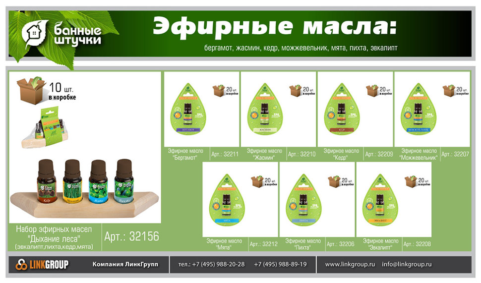 Эфирное масло Банные Штучки Пихта 10 мл 32206