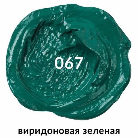 Краска масляная художественная Brauberg Art Premiere туба 46 мл виридоновая зеленая 191429