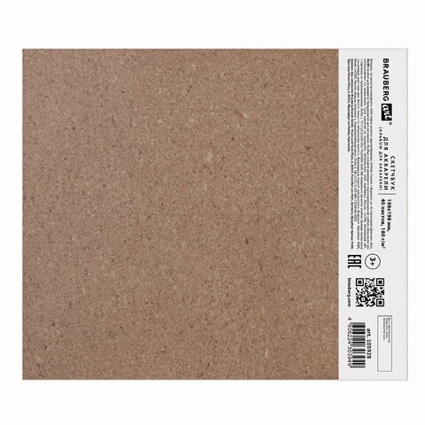 Альбом для акварели 198х198 мм Brauberg Art Classic 40 листов, 180 г/м2, среднее зерно 105928