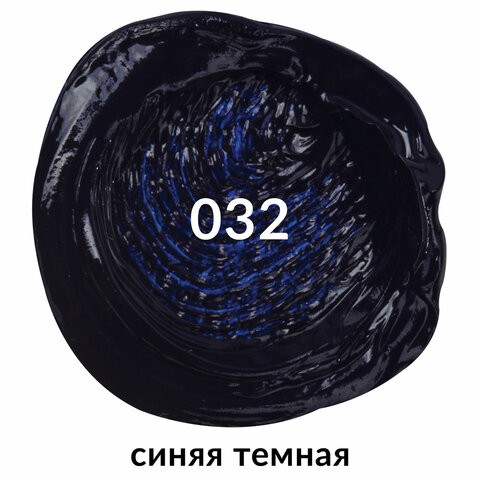 Краска масляная художественная Brauberg Art Premiere туба 46 мл синяя темная 191418