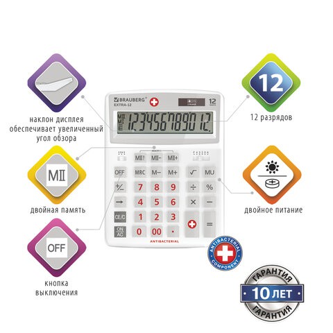 Калькулятор настольный Brauberg Extra-12-WAB 12 разрядов 250490