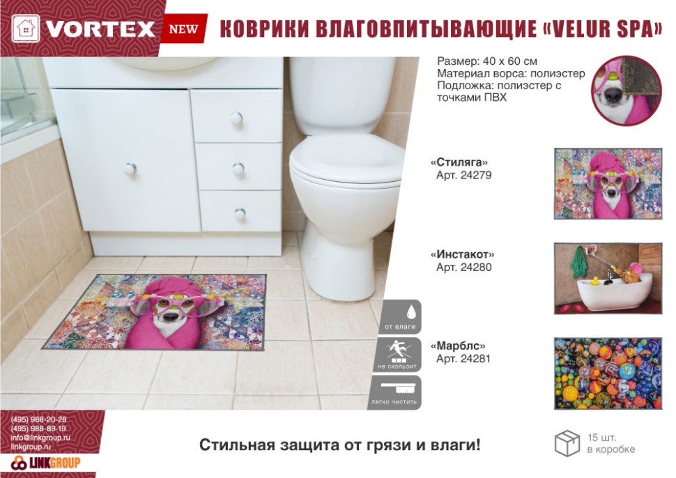 Коврик влаговпитывающий Vortex Velur Spa 40х60 см Марблс 24281